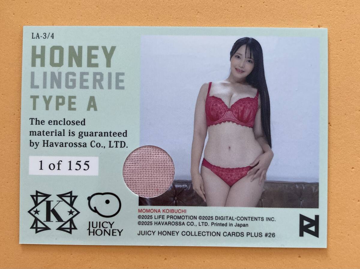 Koibuchi Momona - Ngôi Sao Trẻ Đầy Tiềm Năng Trên Bầu Trời Giải Trí Nhật Bản